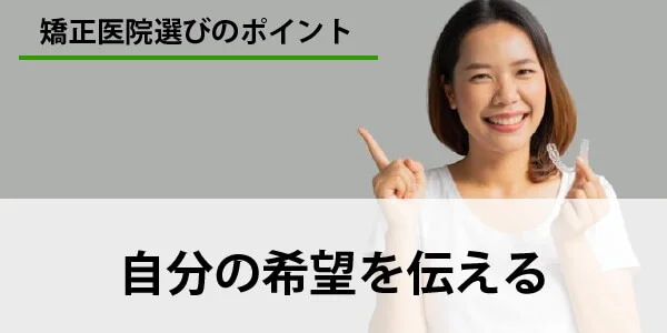 inv-erabu5 | ルーチェマウスピース矯正歯科 矯正歯科 選び方