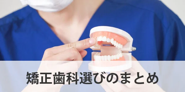 inv-erabu6 | ルーチェマウスピース矯正歯科