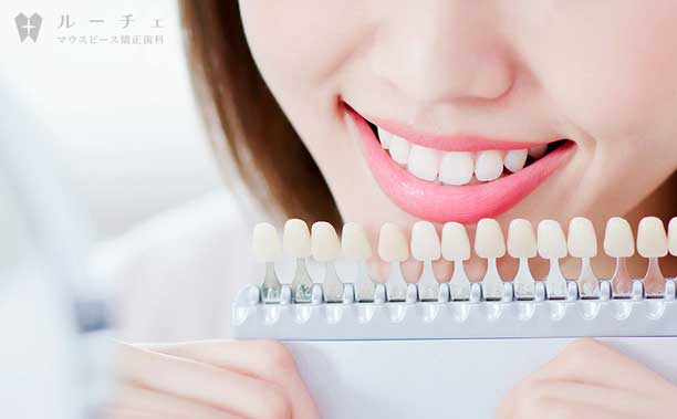 001-1 | ルーチェマウスピース矯正歯科 ホワイトニング