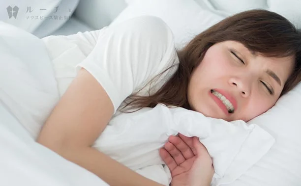 01 | ルーチェマウスピース矯正歯科 歯ぎしりボトックス