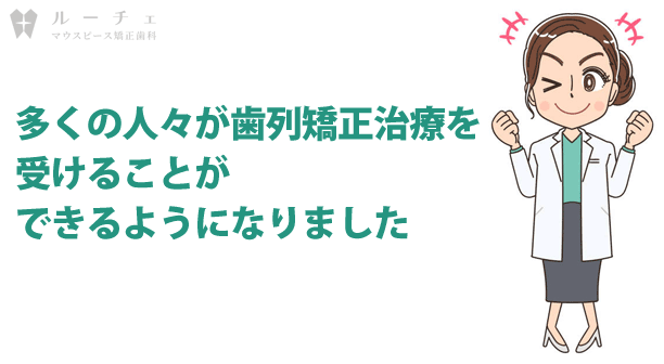adult-orthodontics-2 | ルーチェマウスピース矯正歯科 成人矯正 おすすめ