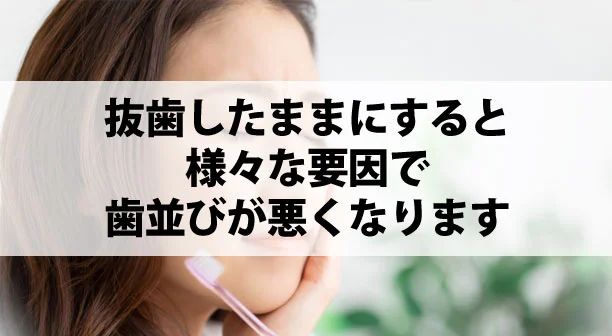 02-04 | ルーチェマウスピース矯正歯科 歯のメカニズム