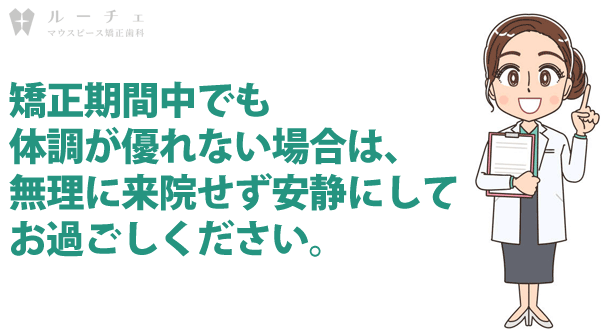 c05-002 | ルーチェマウスピース矯正歯科 妊娠中 歯科治療