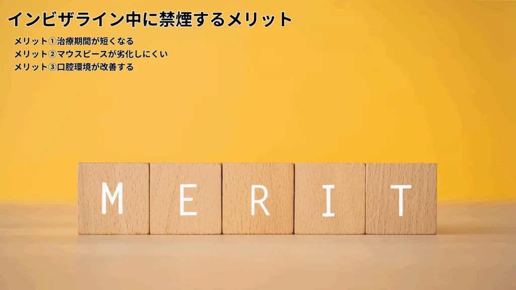 image | ルーチェマウスピース矯正歯科 インビザライン中に禁煙するメリット