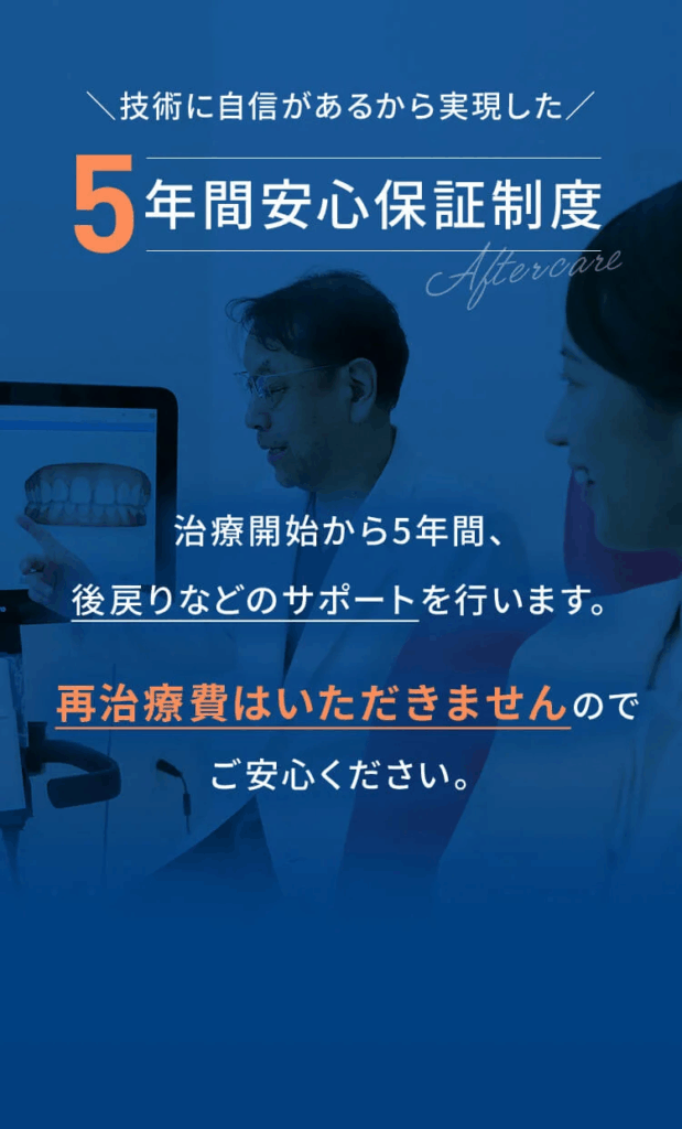 image | ルーチェマウスピース矯正歯科