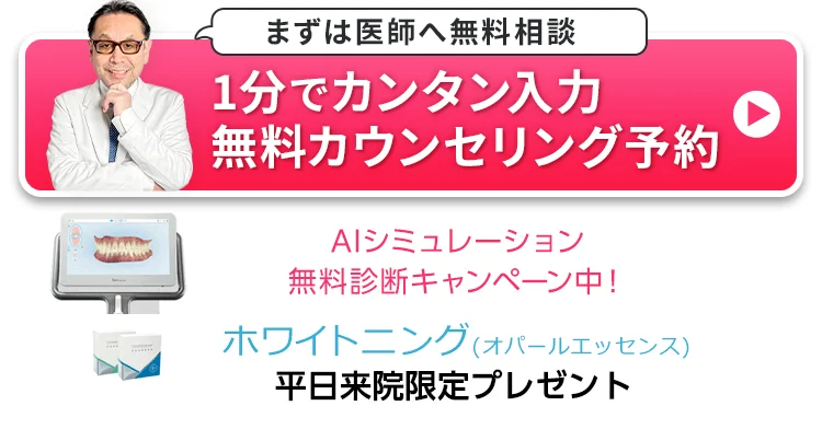 インビザラインの治療前後写真