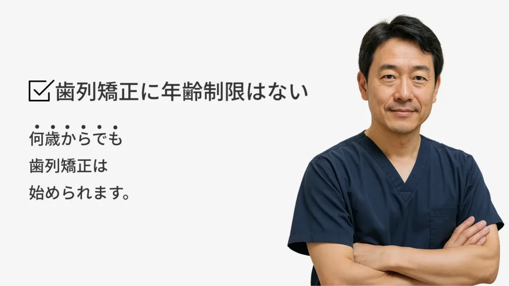 orthodontics-30s-h3-not-delay-reason-1-1024x576 | ルーチェマウスピース矯正歯科 コラム 30代矯正