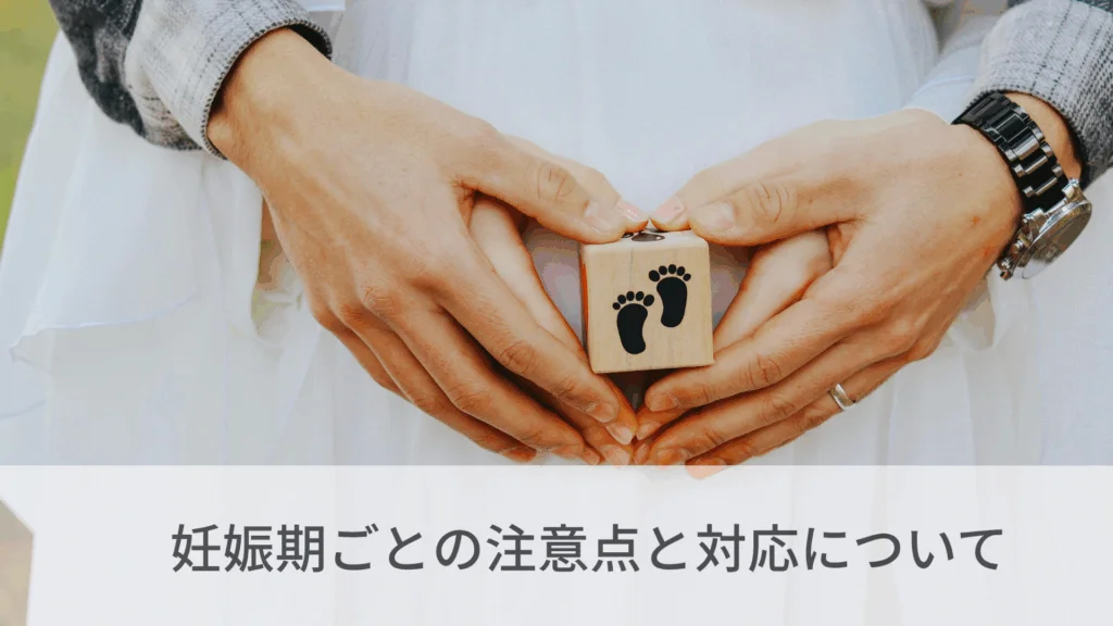 ママも美しく!妊娠中のマウスピース矯正で気をつけたい事 | ルーチェマウスピース矯正歯科 ママも美しく!妊娠中のマウスピース矯正で気をつけたい事